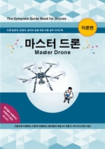  -̷ (Master Drone)