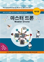 - (Master Drone) (Ŀ̹)