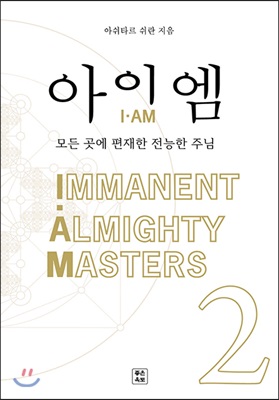 -(I-AM) 2