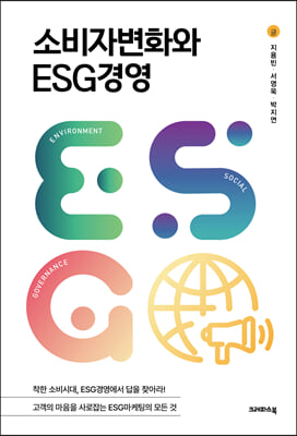 Һ ȭ ESG濵 (Ŀ̹)