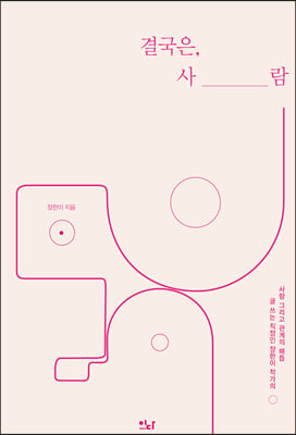 ᱹ, 