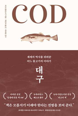 뱸COD