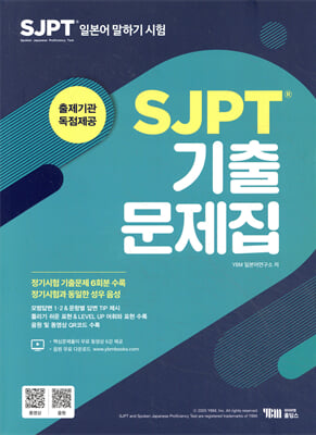 SJPT ⹮