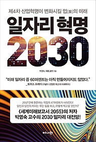ڸ  2030 (Ŀ̹)