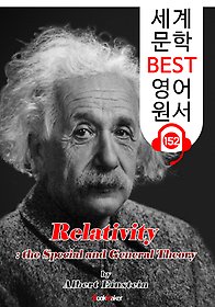 뼺 ̷(Relativity) : Ư 뼺 ̷а Ϲ 뼺 ̷ (  BEST   152) -   ! (Ŀ̹)