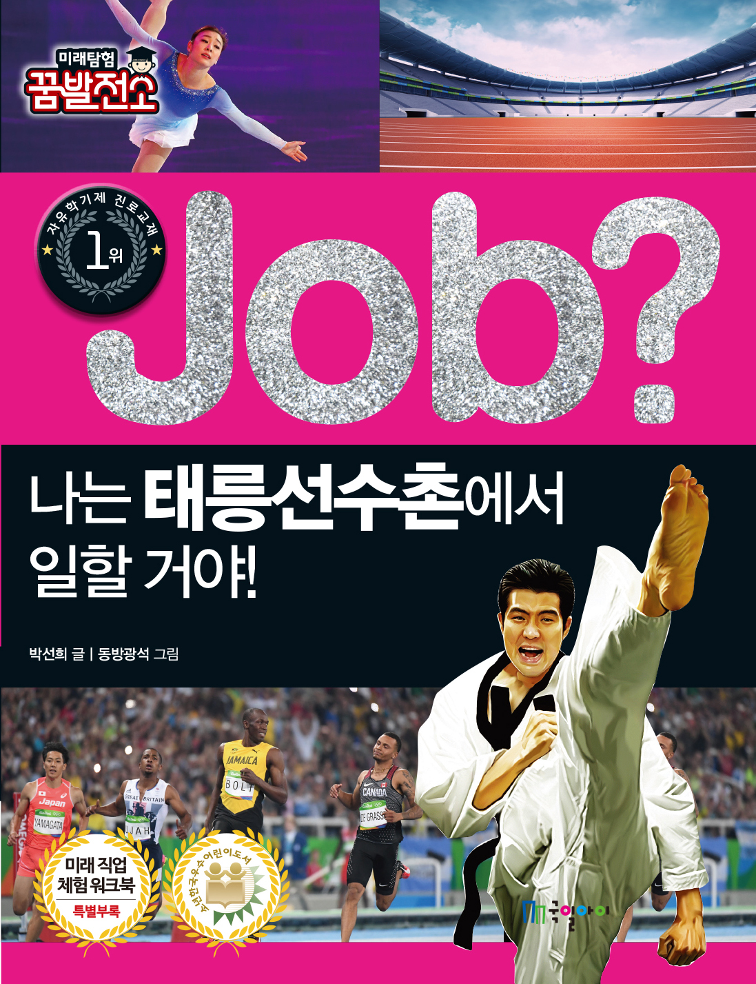 job?  ¸̿  ž! (Ŀ̹)