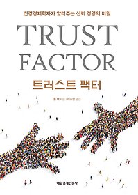ƮƮ  TRUST FACTOR