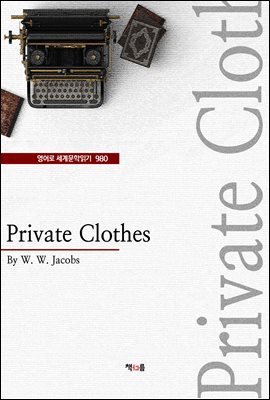Private Clothes ( 蹮б 980)