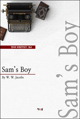 Sams Boy ( 蹮б 964)