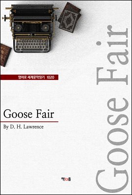 Goose Fair ( 蹮б 1020)