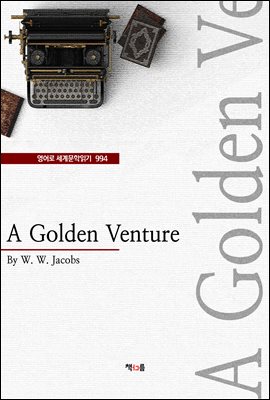 A Golden Venture (영어로 세계문학읽기 994)