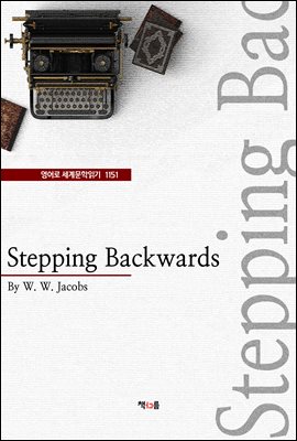 Stepping Backwards (영어로 세계문학읽기 1151)