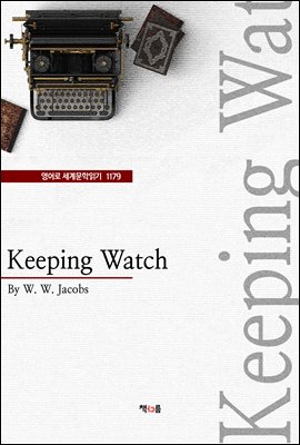 Keeping Watch ( 蹮б 1179)