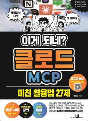 [ܵ] ̰ ǳ? Ŭε MCP ģ Ȱ 27