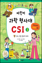    CSI 3 (Ŀ̹)