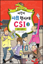  ȸ  CSI. 3