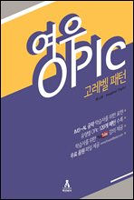 OPIc   