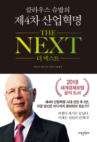 Ŭ콺  4   ؽƮ(The Next)