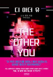  ƴ (The Other You)