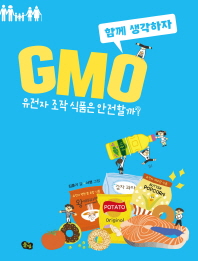GMO:   ǰ ұ?