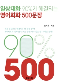 ϻȭ 90% ذǴ ȸȭ 500