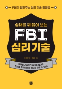 FBI ɸ 