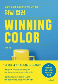  ÷(Winning Color) (Ŀ̹)