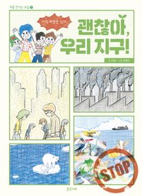 , 츮 !