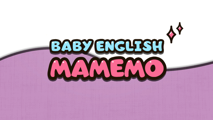 ̺ ױ۸ ޸(Baby English Mamemo) (Ŀ̹)