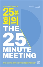 25ºÐ ȸÀÇ